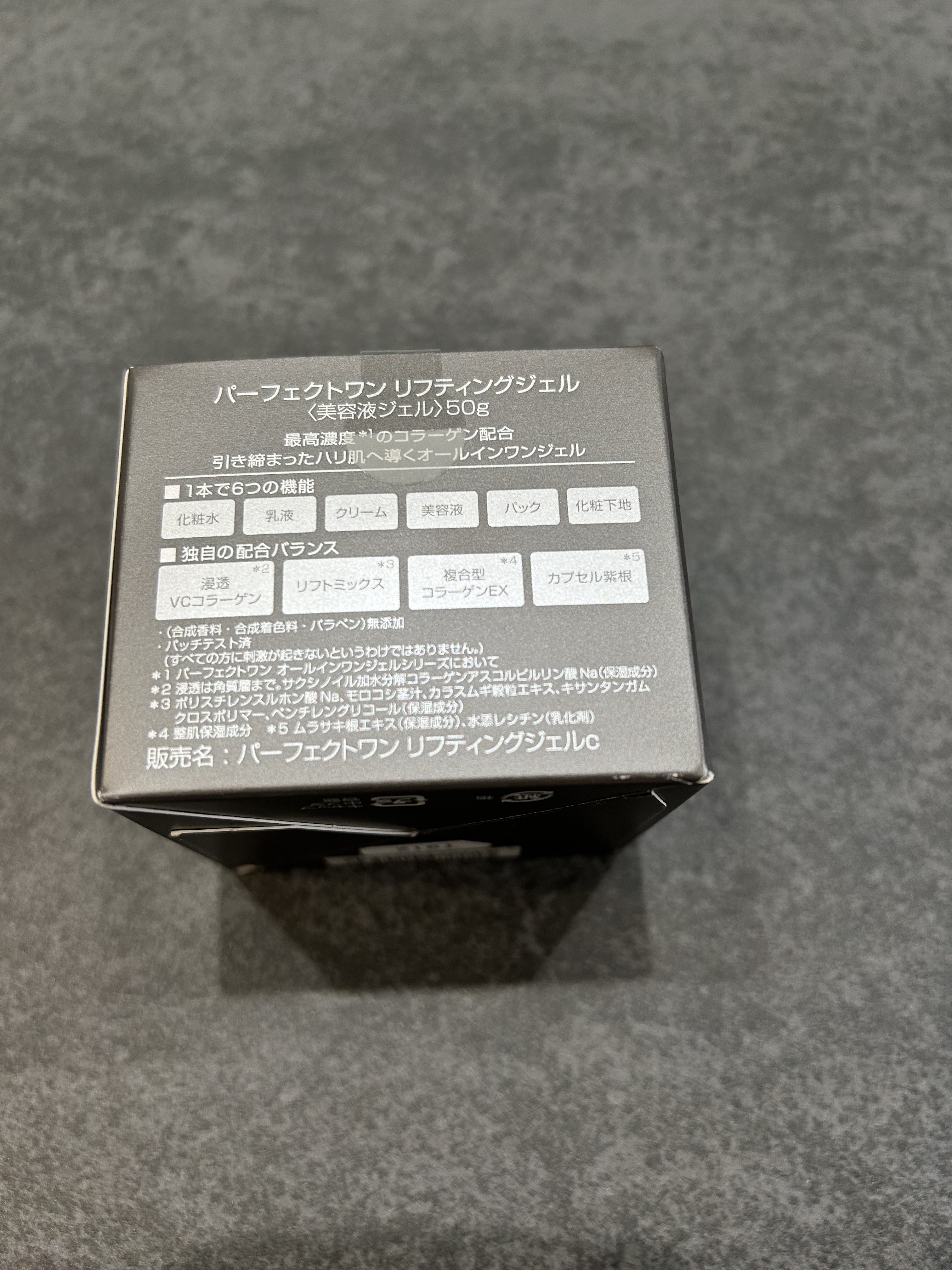 パーフェクトワン リフティングジェル/パーフェクトワン/オールインワン化粧品を使ったクチコミ（2枚目）