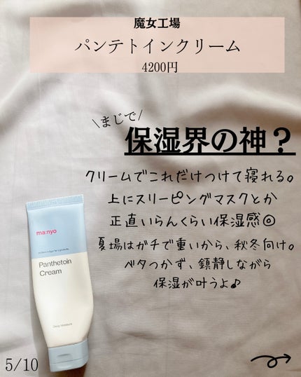 シカスリーピングマスク/LANEIGE/フェイスクリームを使ったクチコミ(5枚目)