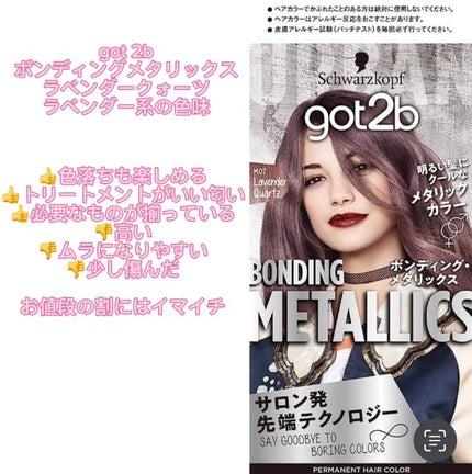 ホイップヘアカラー/ビューティラボ/ヘアカラーを使ったクチコミ(4枚目)