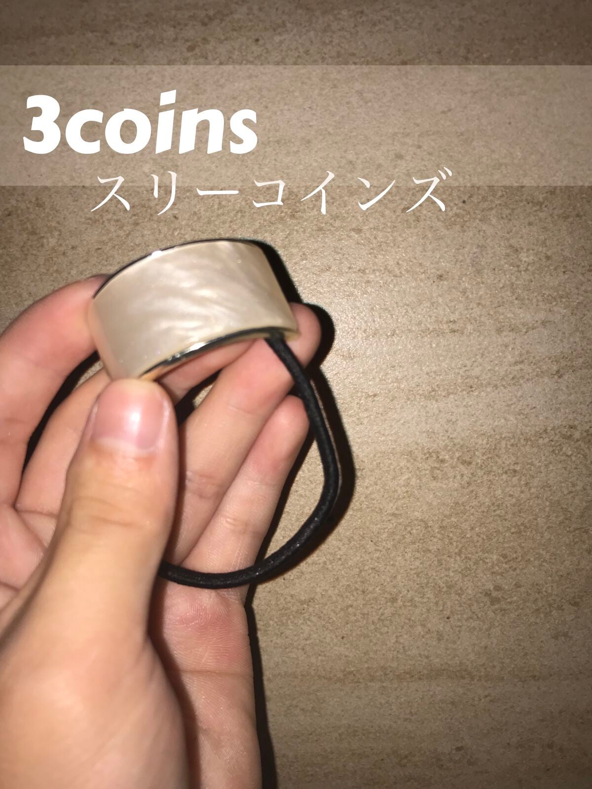 yn614✨毎日投稿 on LIPS 「3COINSアクセサリースリーコインズで購入したのですが、クオ..」(1枚目)