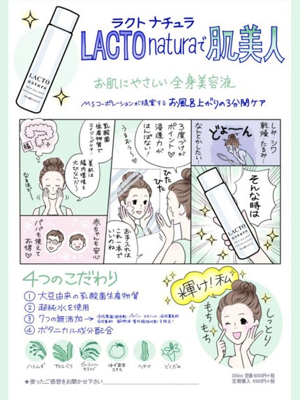 を使ったクチコミ(1枚目)