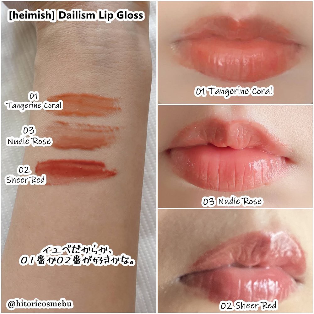 デイリズム リップグロス/heimish/リップグロスを使ったクチコミ（3枚目）