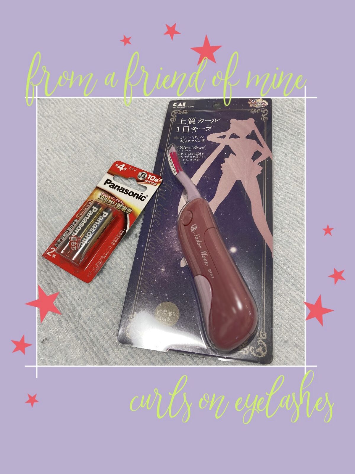 ホットアイラッシュカーラー セーラームーン(美少女戦士セーラームーン限定デザイン)/貝印/ホットビューラーを使ったクチコミ（1枚目）