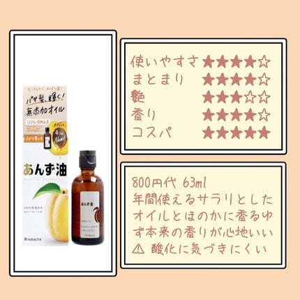 大島椿(ツバキ油)/大島椿/ヘアオイルを使ったクチコミ(4枚目)