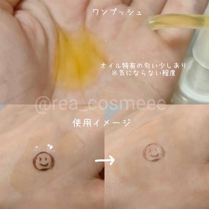 ライスブラン90マイルドクレンジングオイル/Bonajour/オイルクレンジングを使ったクチコミ(7枚目)