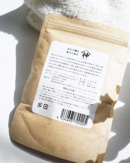 ホタテノセンザイノウリョク/CYAN/その他を使ったクチコミ(2枚目)