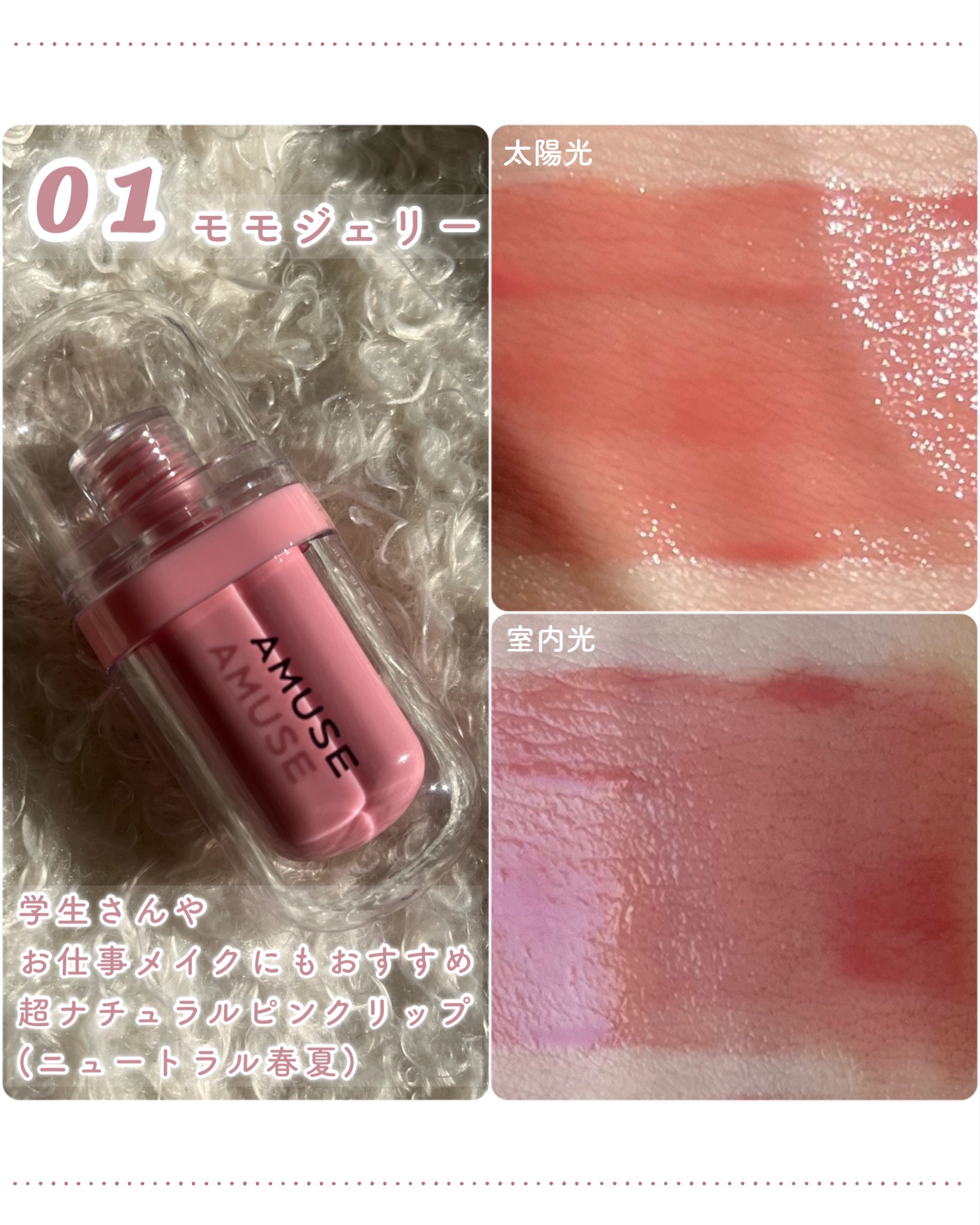 ジェルフィットティント/AMUSE/リップティントを使ったクチコミ（3枚目）