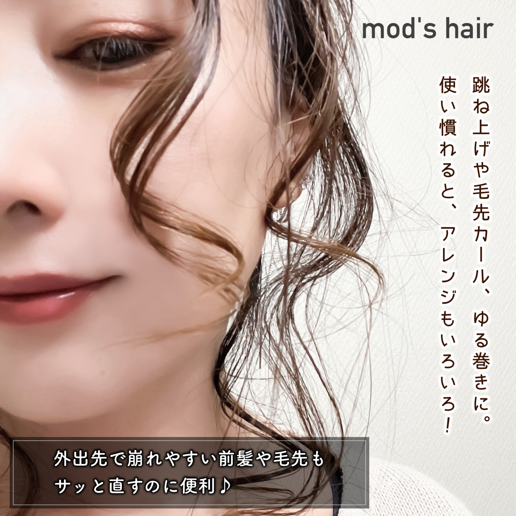 スタイリッシュ モバイルヘアアイロン/mod&#39;s hair/ストレートアイロンを使ったクチコミ（3枚目）