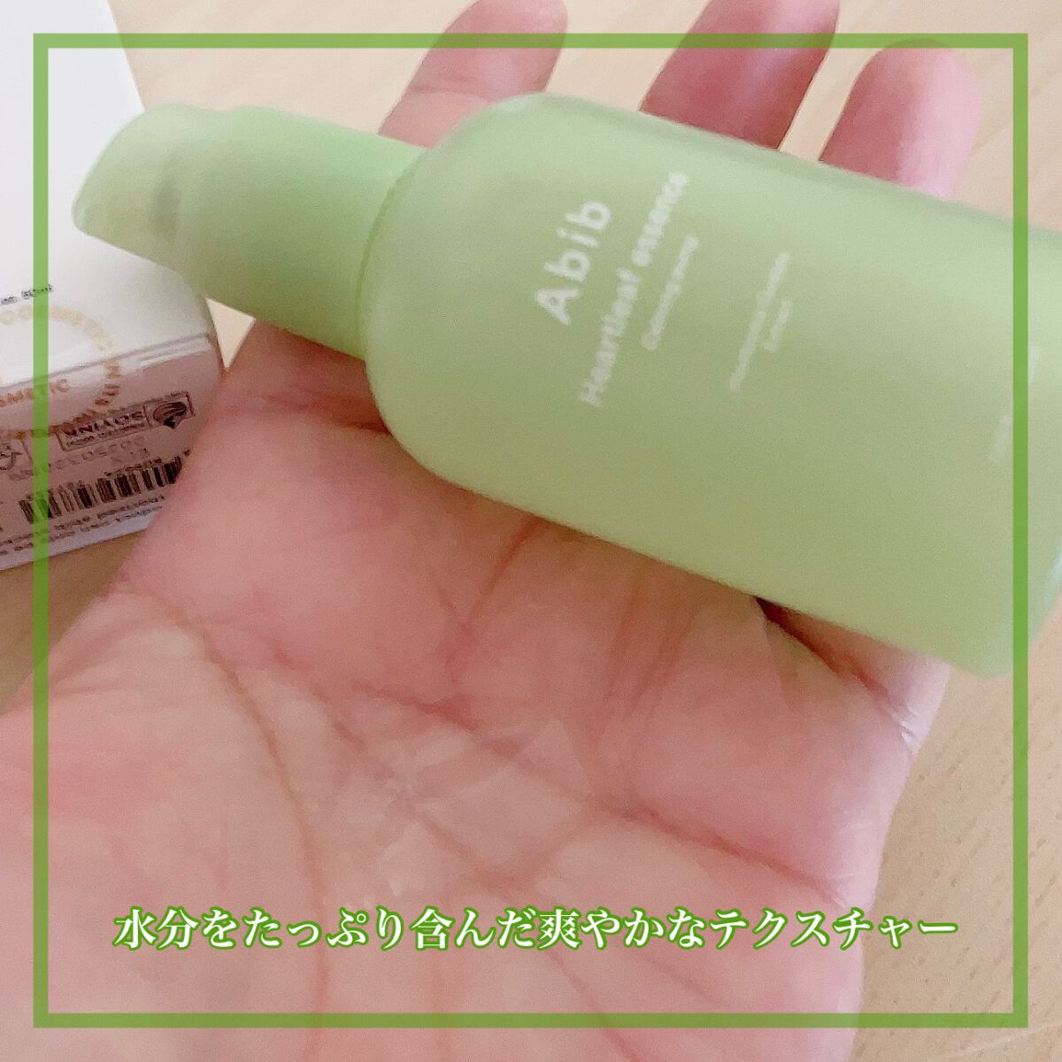 ドクダミ エッセンス カーミングポンプ/Abib /美容液を使ったクチコミ(2枚目)