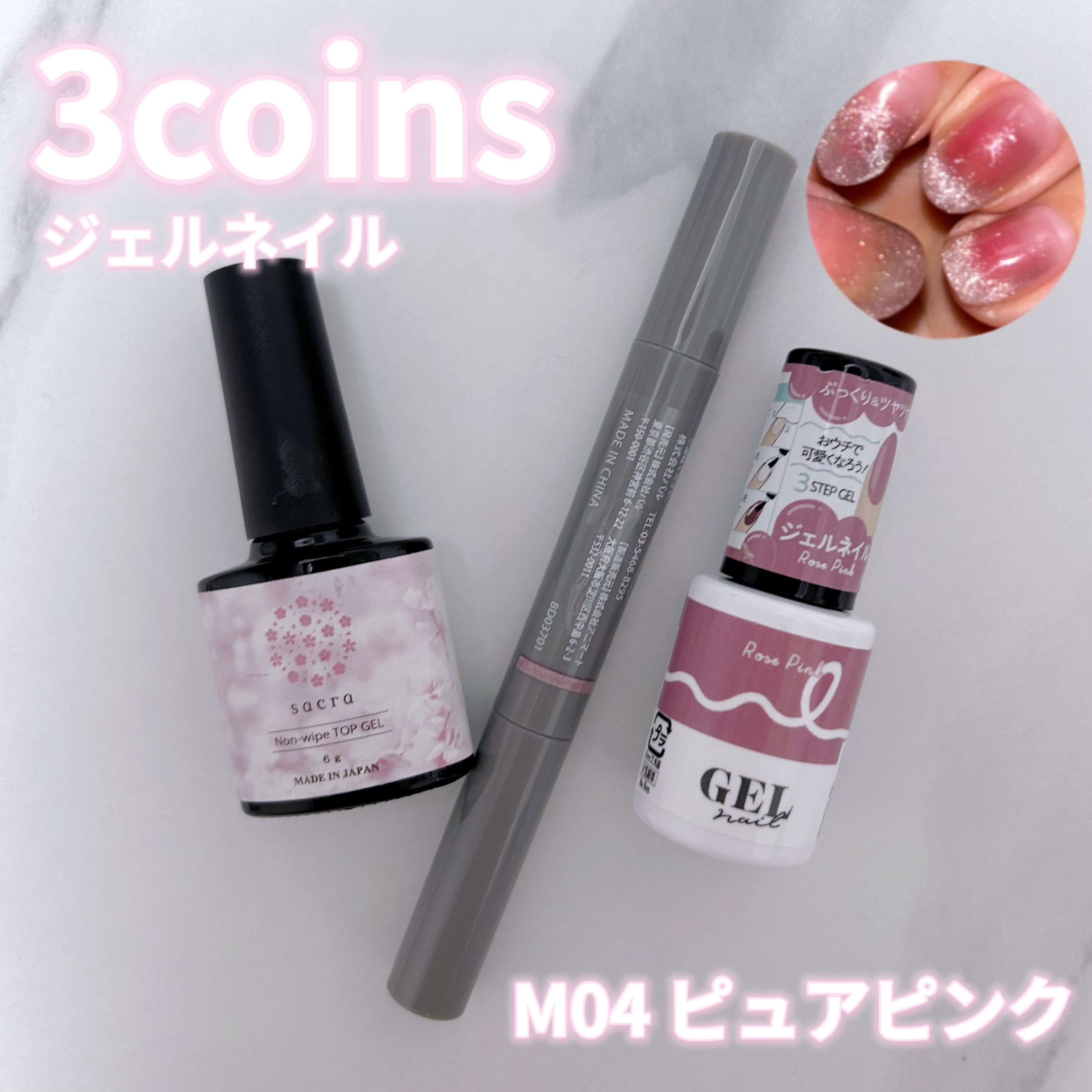 BRG ジェルネイル/DAISO/ジェルネイルを使ったクチコミ（1枚目）