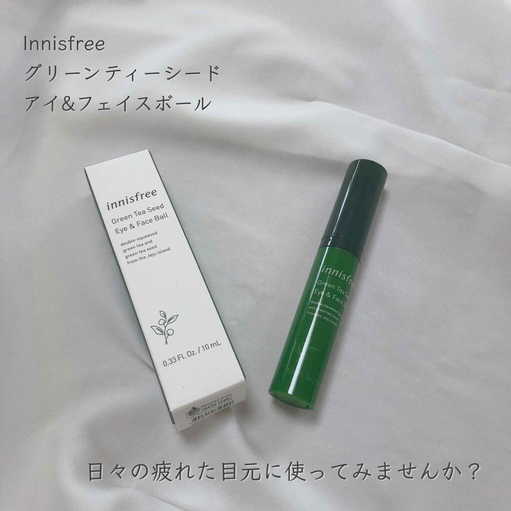 グリーンティーシード アイ＆フェイスボール/innisfree/美容液を使ったクチコミ（1枚目）