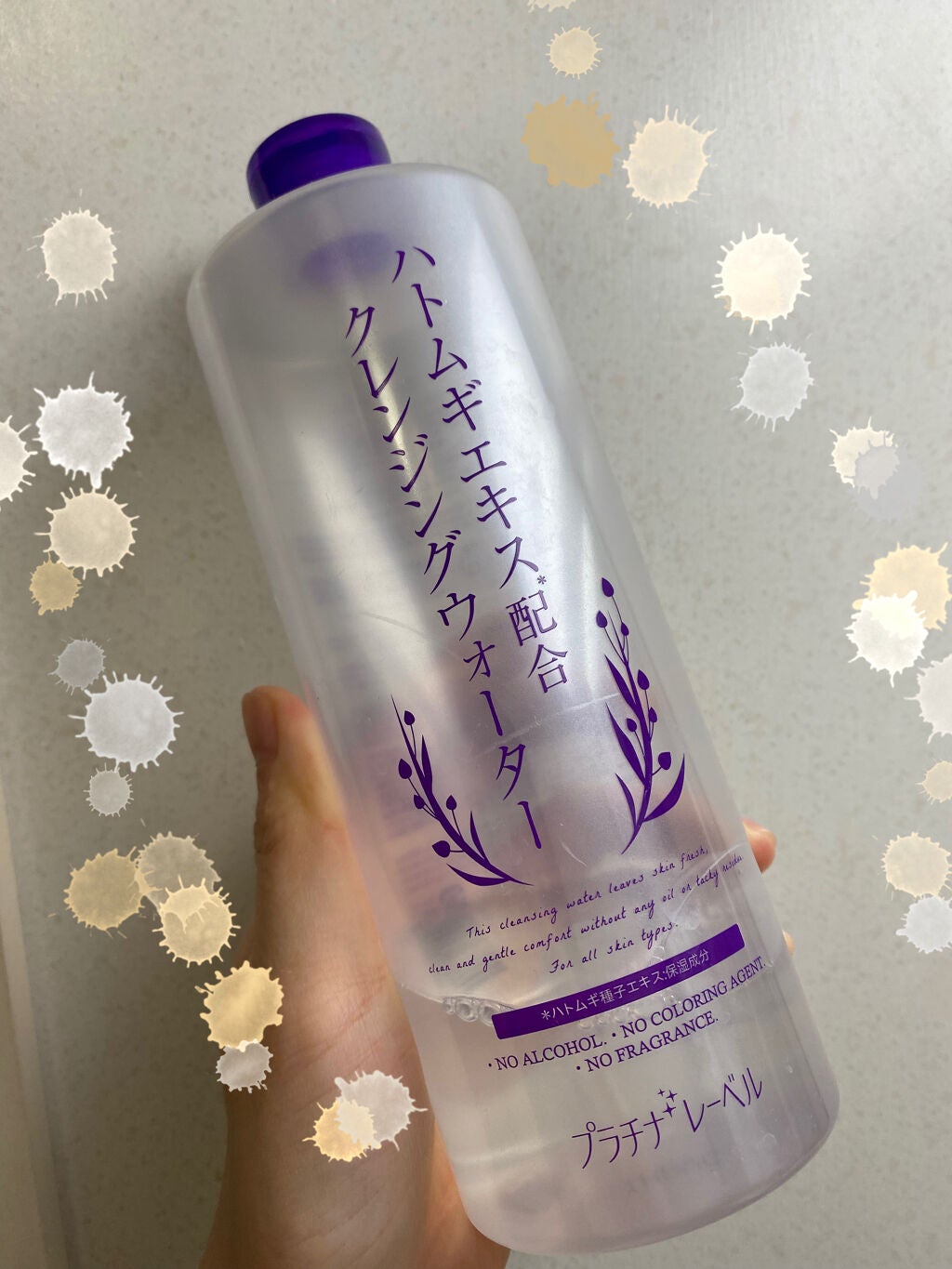 ハトムギクレンジングウォーター/プラチナレーベル/クレンジングウォーターを使ったクチコミ(1枚目)