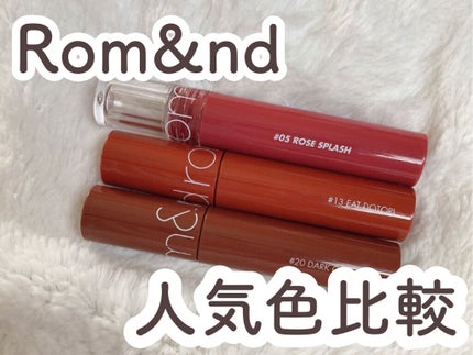 ジューシーラスティングティント/rom&nd/リップティントを使ったクチコミ(1枚目)