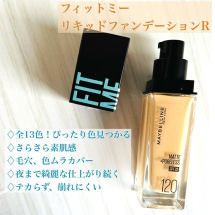 フィットミー リキッドファンデーション R/MAYBELLINE NEW YORK/リキッドファンデーションを使ったクチコミ(2枚目)