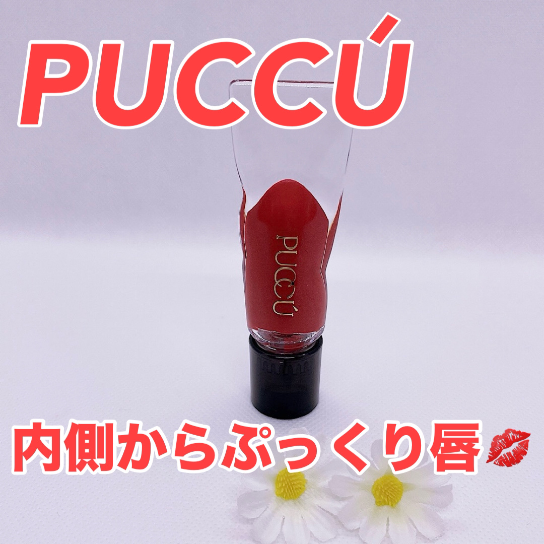 カラーリップセラム 002 ベリーフラミンゴ/PUCCÚ/リップグロスを使ったクチコミ（1枚目）
