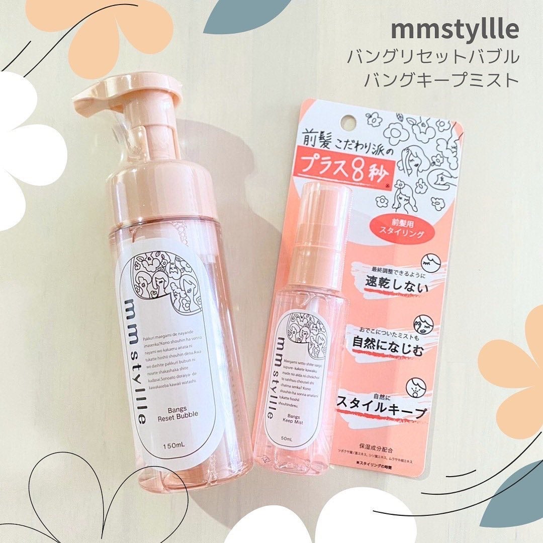 バングリセットバブル/mmstyllle/ヘアムースを使ったクチコミ(1枚目)