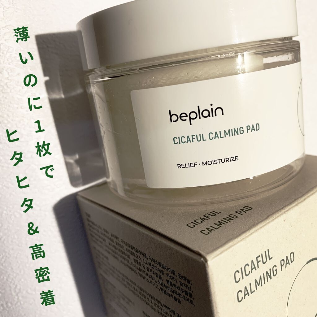 シカフル カーミングパッド/beplain/その他スキンケアを使ったクチコミ（1枚目）