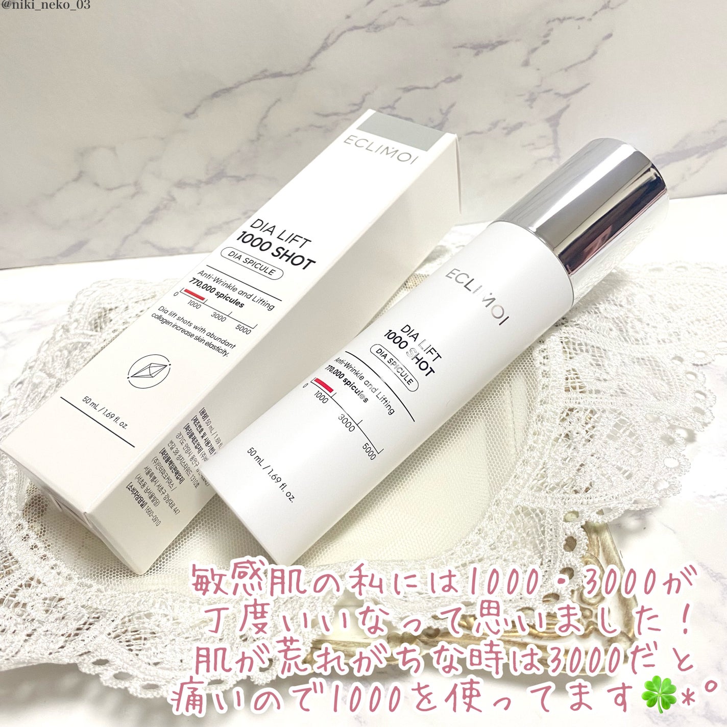 ダイヤリフト1000 SHOT/ECLIMOI/ブースター・導入液を使ったクチコミ(5枚目)