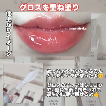 ローティントミニコレクション/BBIA/リップティントを使ったクチコミ(8枚目)