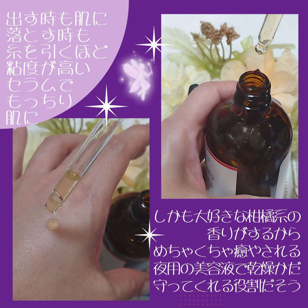 &be VCセラム10 100mL/＆be/美容液を使ったクチコミ（2枚目）