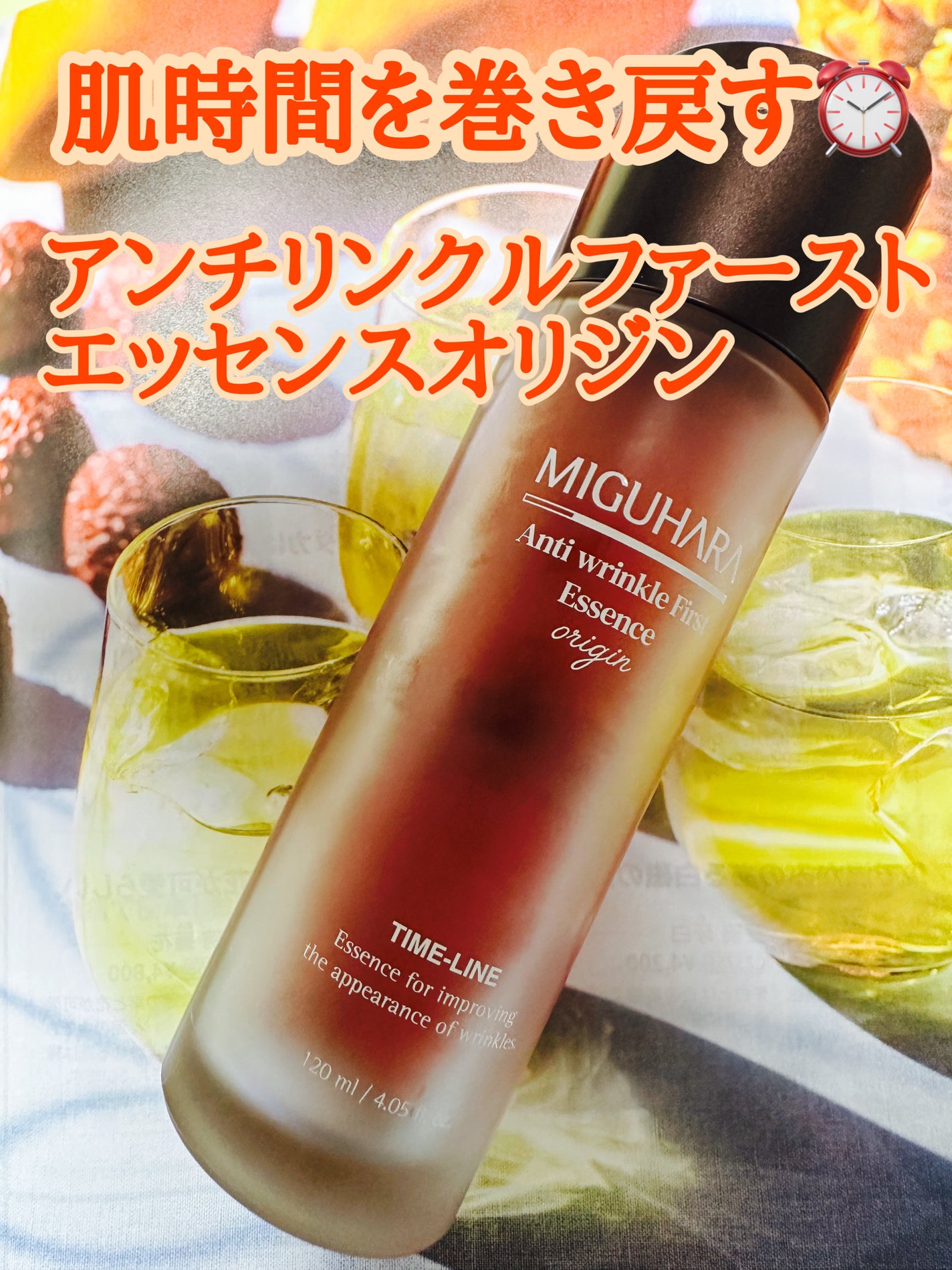 アンチリンクルファーストエッセンスオリジン/MIGUHARA/化粧水を使ったクチコミ(1枚目)