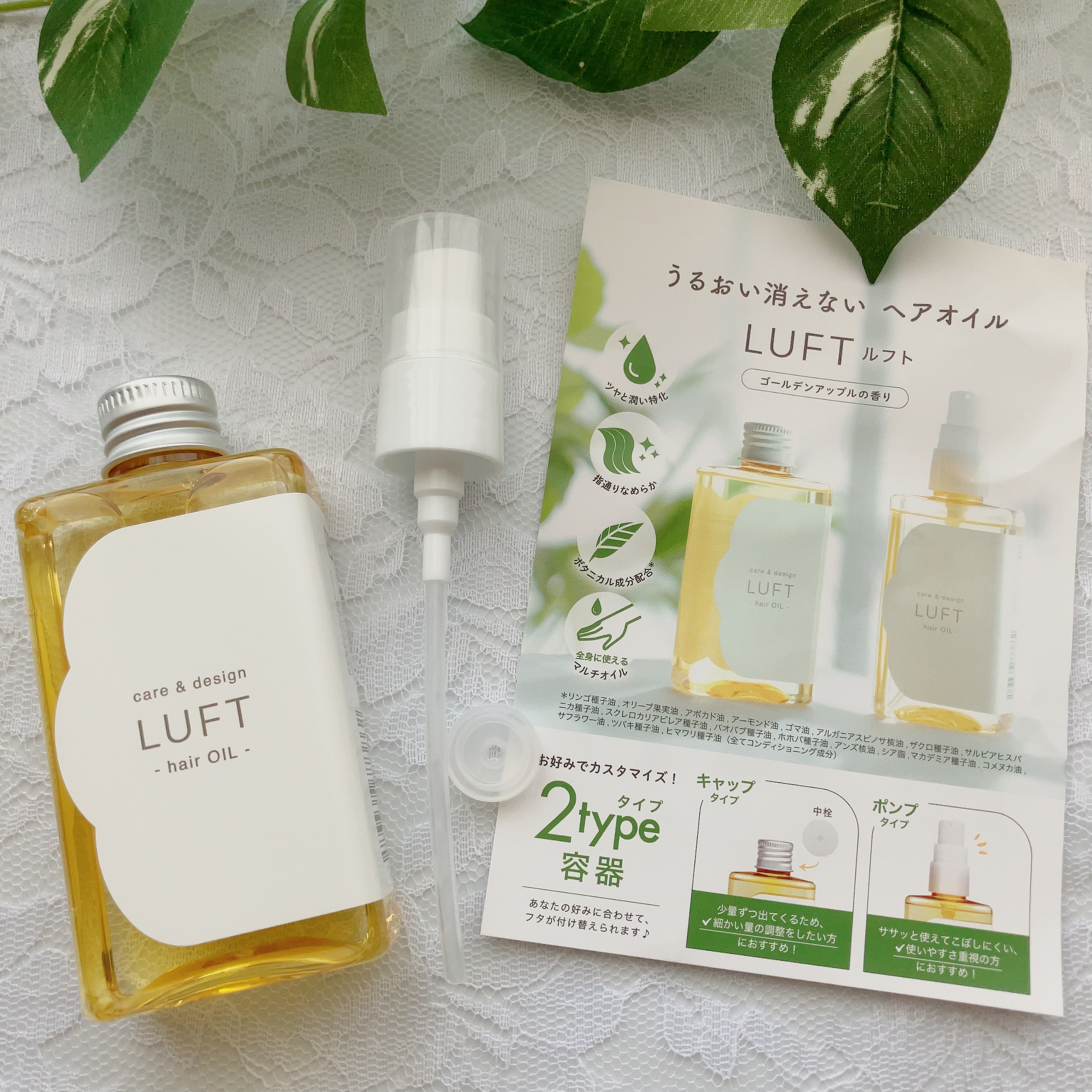 ケア＆デザイン オイルH/LUFT/ヘアオイルを使ったクチコミ（2枚目）