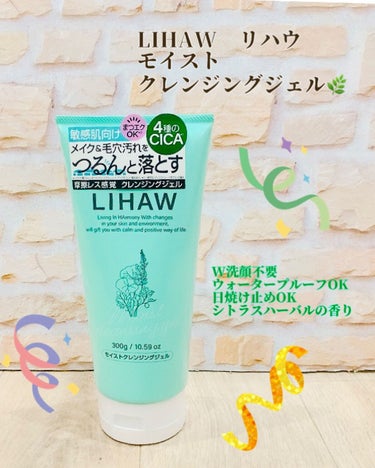 LIHAW  リハウ
モイストクレンジングジェル🌿

ダブル洗顔不要👍

大容量でコスパ最強 👍
こんなに入って 1760円✨

日焼け止めもOK👍

ウォータープルーフもOK👍

ジェルは
とろ〜んと出てきますが
かなり重めな感じでねっとりとしています。

香りは100％精油の
農園で畑で取れたレモングラスの
シトラスハーバルの香り👍

成分は...

♡植物エキスと4種のCICAエキス配合で
    肌荒れを防ぎ、健やかな肌へ導いてくれます

♡乳酸菌ラ・フローラEC-12
    濃密セラミド配合で刺激から肌を守る
    バリア機能をサポート

♡植物由来の洗浄補助成分
    ソープナッツエキスとコメヌカ油配合

♡植物オイル      マルラオイル
    ウチワサボテンオイル、ホホバ種子油
    アルガンオイルなど配合で
    乾燥肌に嬉しい潤いのある仕上がり✨

摩擦レス👍
お肌にのせても、分厚い感じがあり
直接お肌に指が当たらず落とせました！

重めなので落とすのが少々時間が
かかる気がしましたが
香りも良いしコスパ最強です✨



#LIHAW
#リハウ
#クレンジングジェル
#モイストクレンジングジェル
#提供 
#レモングラス
#アルガンオイル 
#コスパ最強
#乾燥肌_敏感肌 の画像 その0