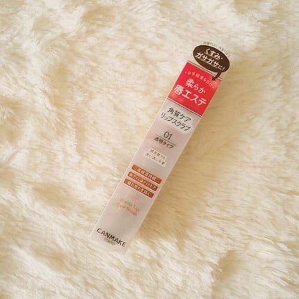 プランプリップケアスクラブ/キャンメイク/リップスクラブを使ったクチコミ(4枚目)