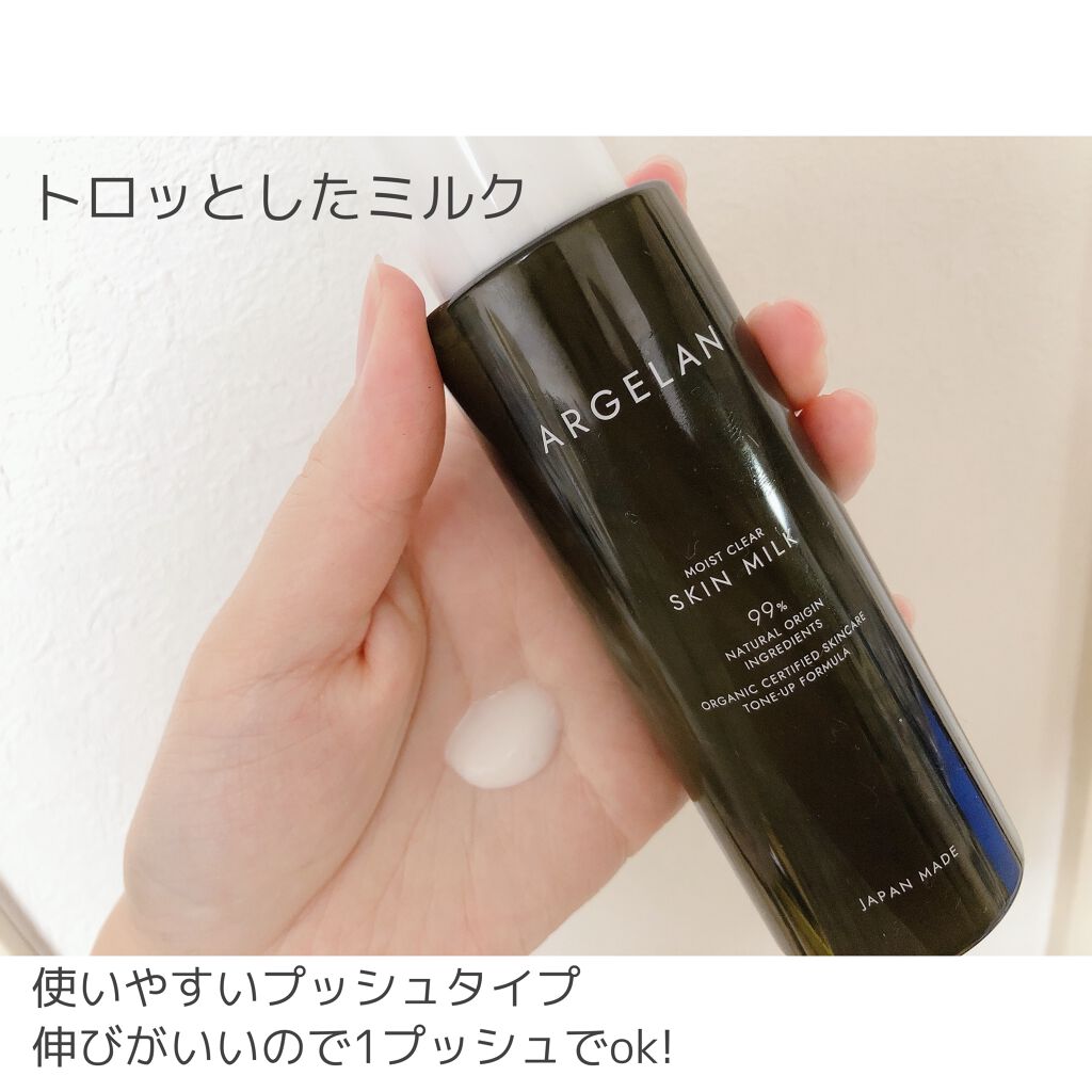 アルジェラン オーガニック認証 モイストバリア乳液/アルジェラン/乳液を使ったクチコミ（2枚目）