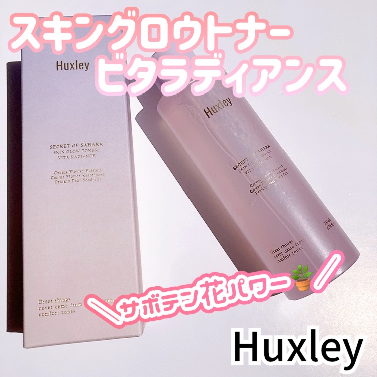 スキングロウトナー ビタラディアンス/Huxley/化粧水を使ったクチコミ（2枚目）
