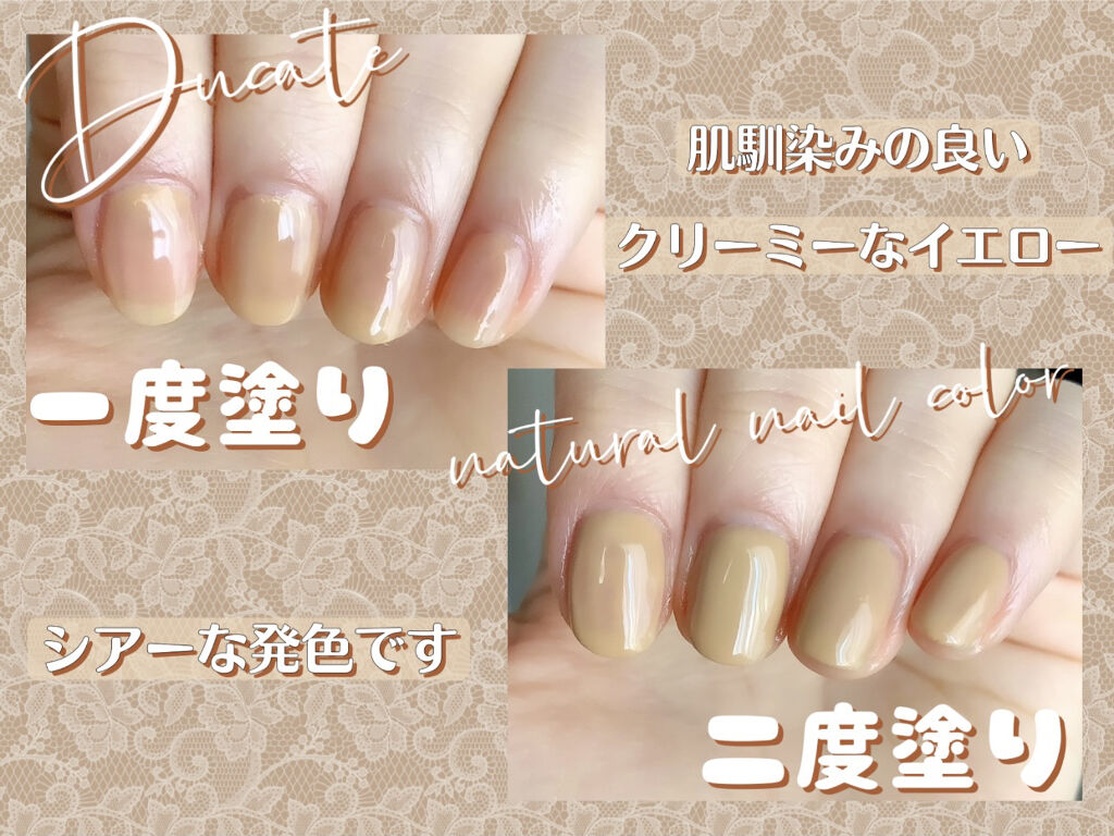ナチュラルネイルカラーN 022 クリームマロン/デュカート/マニキュアを使ったクチコミ（3枚目）