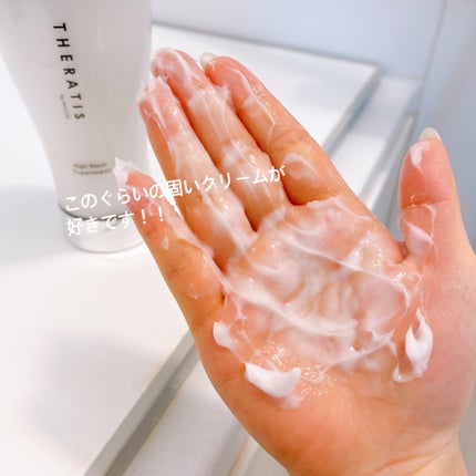 ナイトリペア シャンプー/ヘアトリートメント/THERATIS/シャンプー・コンディショナーを使ったクチコミ(5枚目)