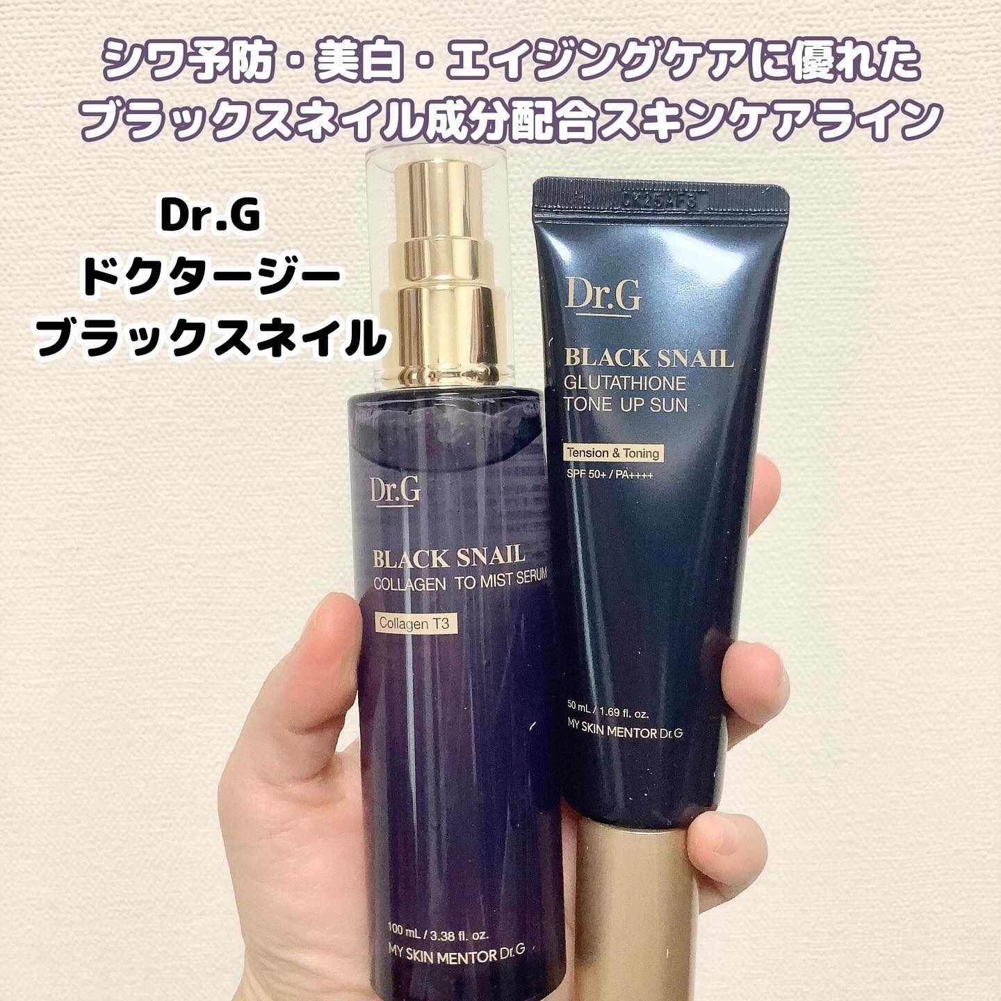 ドクタージー ブラックスネイル コラーゲンミスト/Dr.G/ミスト状化粧水を使ったクチコミ（1枚目）