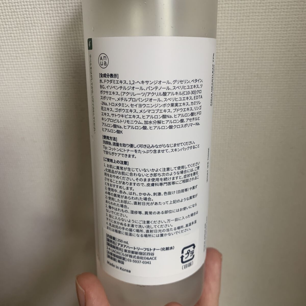 ドクダミ 77 スージングトナー/Anua/化粧水を使ったクチコミ（2枚目）