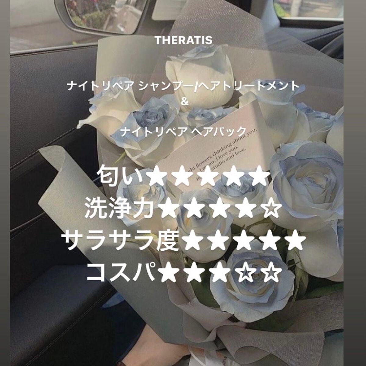 ナイトリペア シャンプー/ヘアトリートメント/THERATIS/シャンプー・コンディショナーを使ったクチコミ(2枚目)