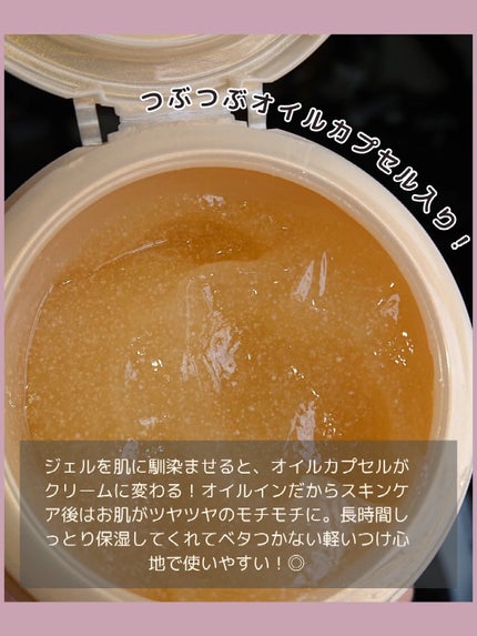 スペシャルジェルクリーム EX (オイルイン)/アクアレーベル/オールインワン化粧品を使ったクチコミ(2枚目)