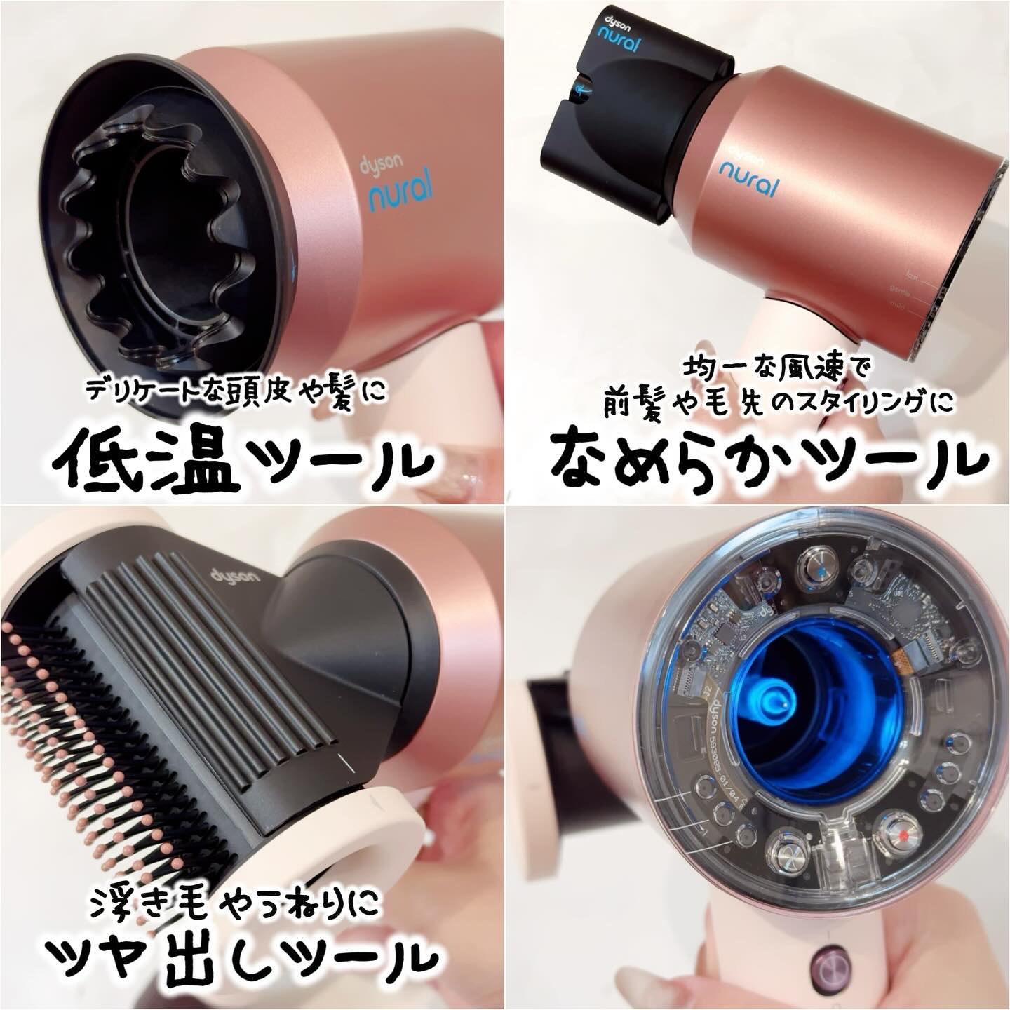 Dyson Supersonic Nural ™ Shine ヘアドライヤー/dyson/ドライヤーを使ったクチコミ（2枚目）