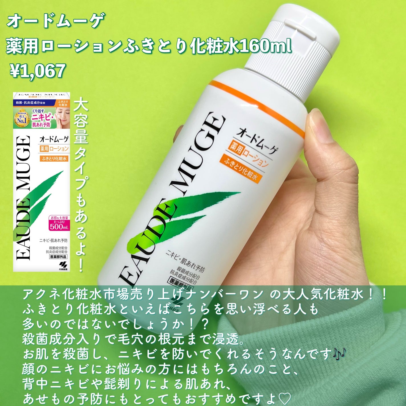 オードムーゲ 薬用ローション(ふきとり化粧水)/オードムーゲ/拭き取り化粧水を使ったクチコミ(2枚目)