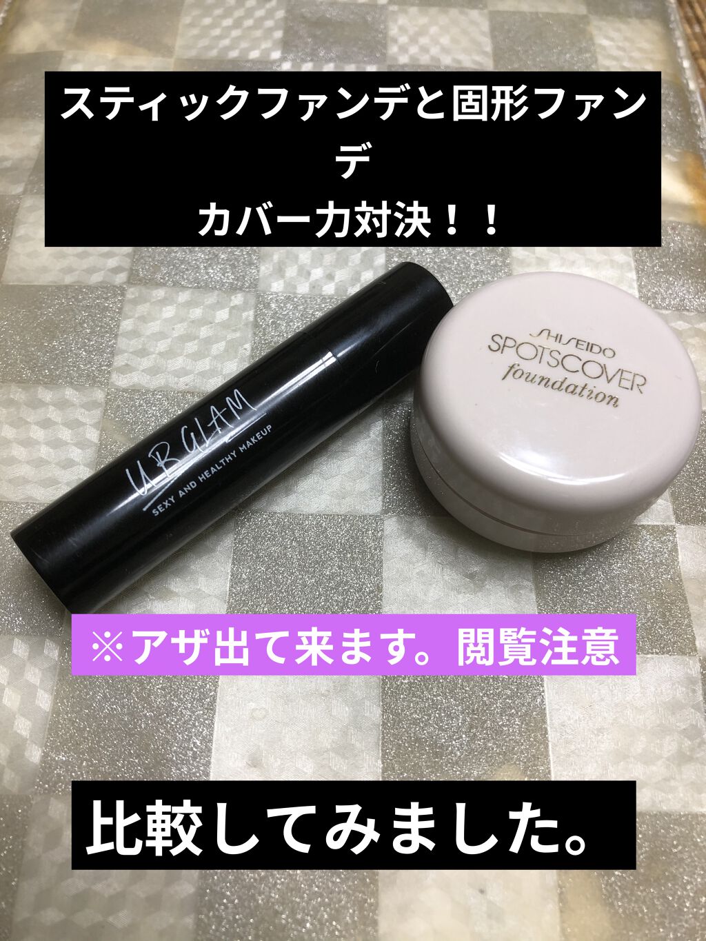 UR GLAM　STICK FOUNDATION/U R GLAM/その他ファンデーションを使ったクチコミ（1枚目）