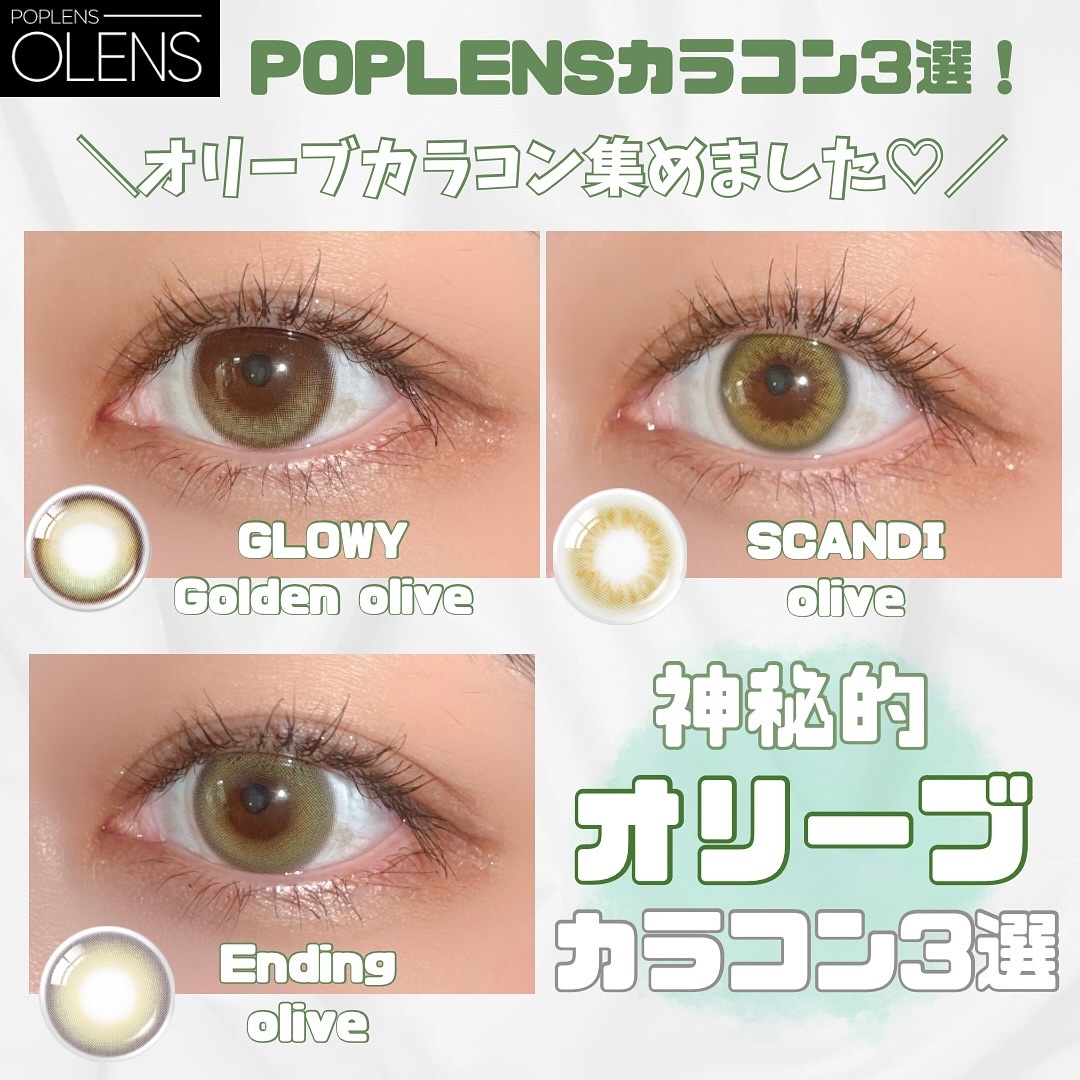 SCANDI(スカンディ)/OLENS/カラーコンタクトレンズを使ったクチコミ（1枚目）