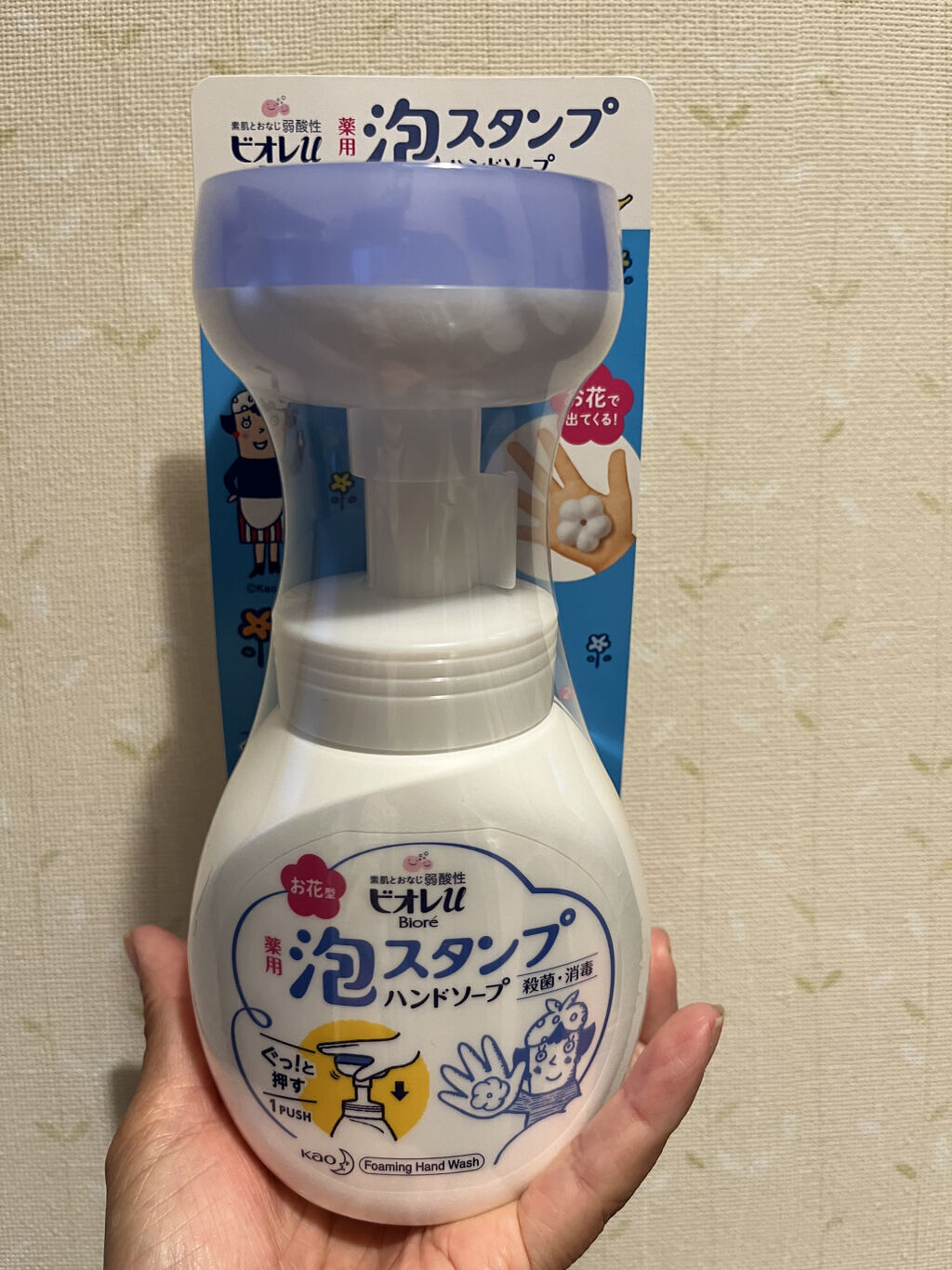 を使ったクチコミ（1枚目）