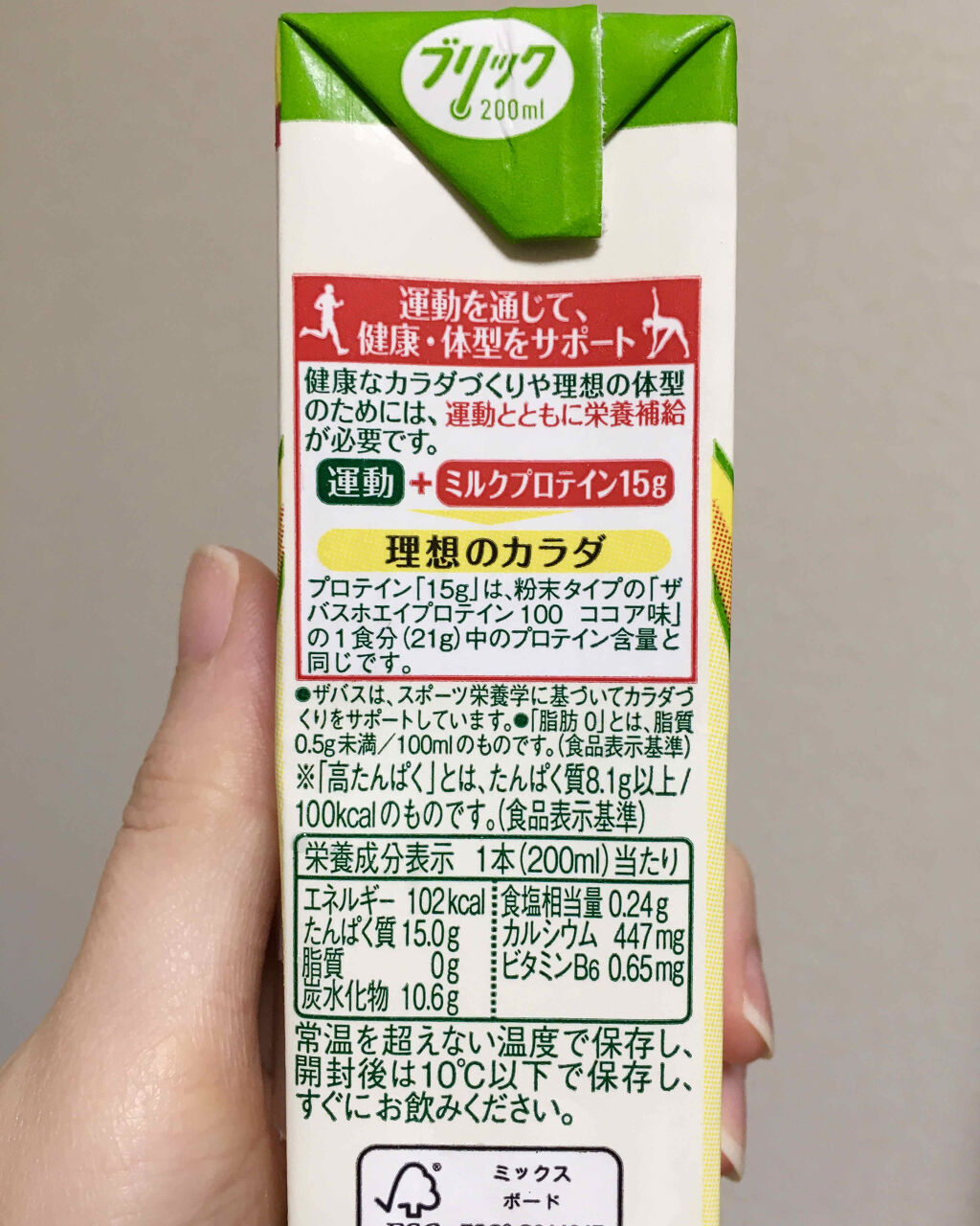 試してみた】ミルクプロテイン 脂肪0 バナナ風味/ザバス | LIPS 試してみた】ミルクプロテイン 脂肪0 バナナ風味/ザバス | LIPS