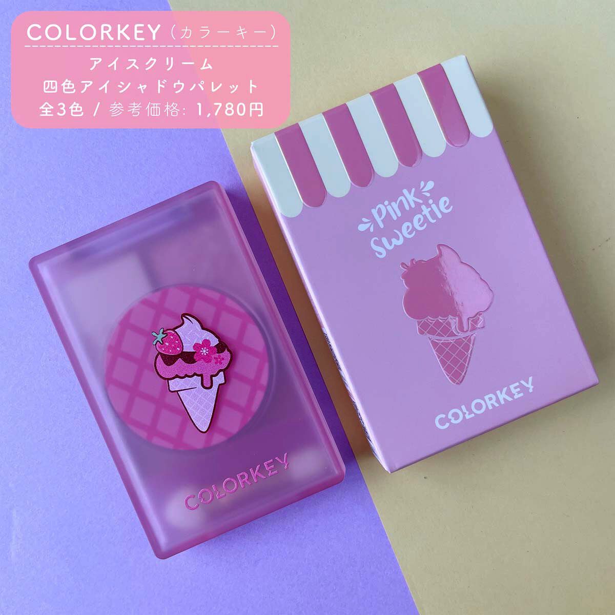 四色アイシャドウパレット/COLORKEY/アイシャドウパレットを使ったクチコミ（3枚目）