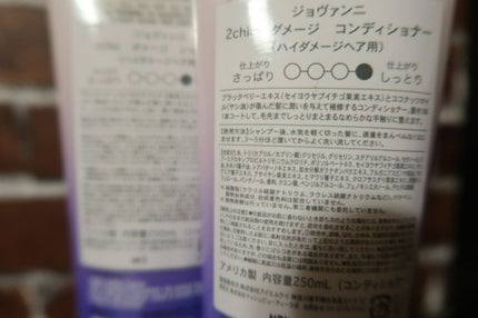 ジョヴァンニ 2chic ダメージ シャンプー/コンディショナー/giovanni/市販シャンプーを使ったクチコミ(2枚目)