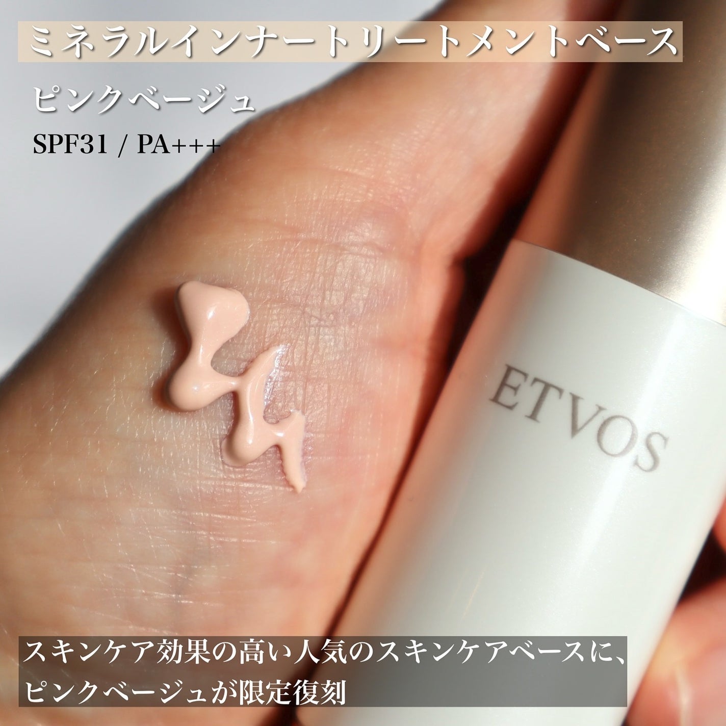 2024 ホリデーコフレ/エトヴォス/メイクアップキットを使ったクチコミ(6枚目)