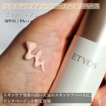 2024 ホリデーコフレ/エトヴォス/メイクアップキットを使ったクチコミ(6枚目)