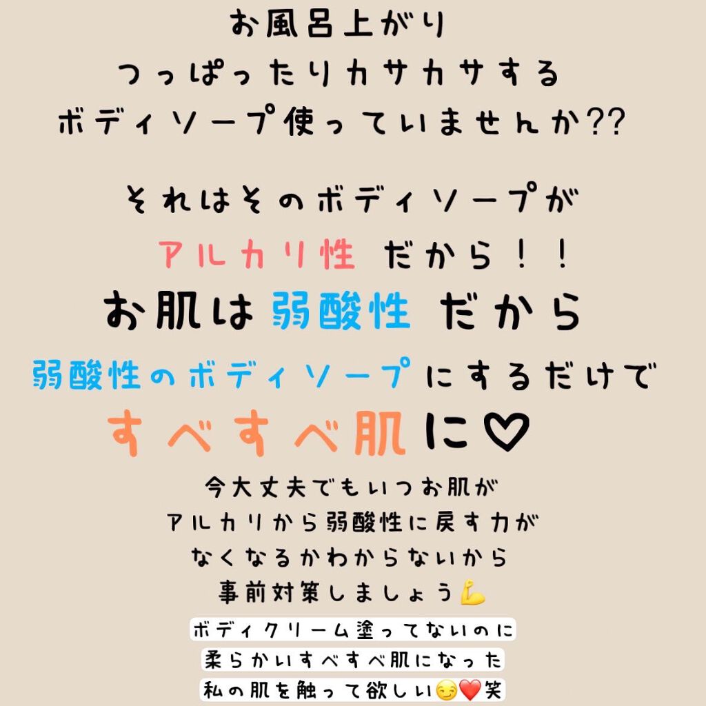 もっちー 美容師 池袋 on LIPS 「私はボディクリームはアトピーが出るところしか塗ってません😆洗顔..」(2枚目)