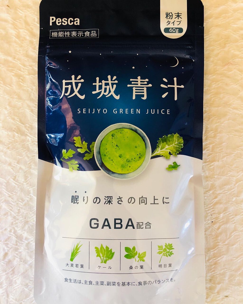 成城青汁/Pesca(ペスカ)/青汁を使ったクチコミ（1枚目）
