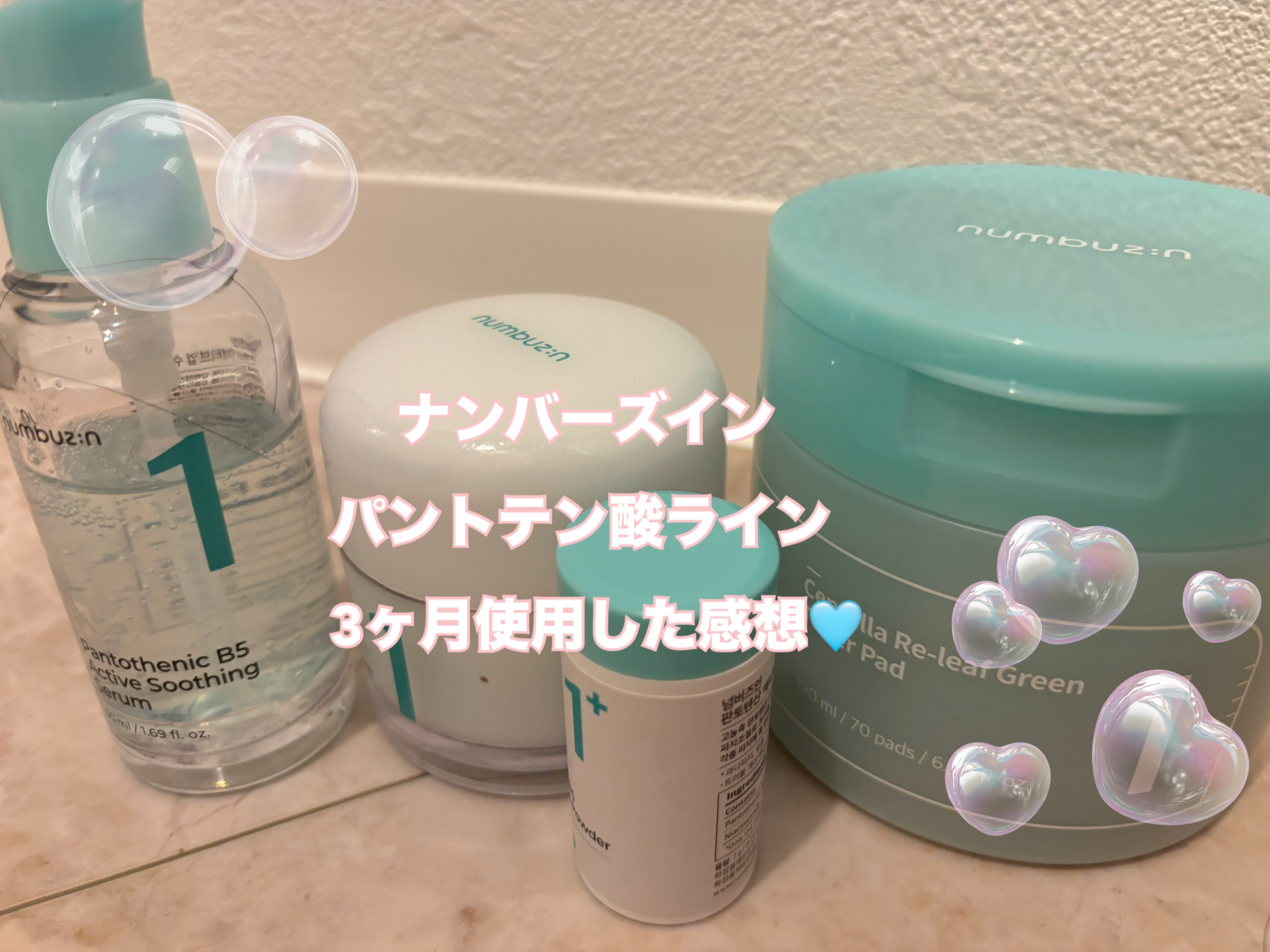 1番 塗るパントテン酸スージングクリーム/numbuzin/フェイスクリームを使ったクチコミ（1枚目）