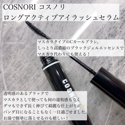 ロングアクティブアイラッシュセラム/COSNORI/まつげ美容液を使ったクチコミ(2枚目)